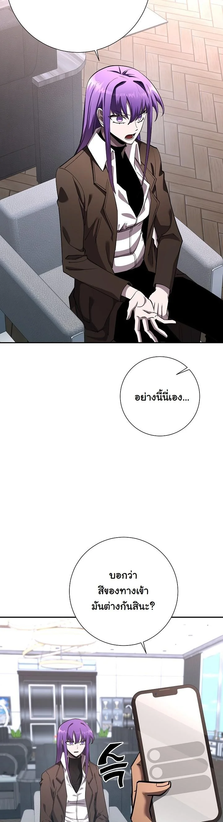 The Sword God from a Ruined World เทพดาบผู้รอดจากโลกที่ล่มสลาย ตอนที่ 38 หน้า 10