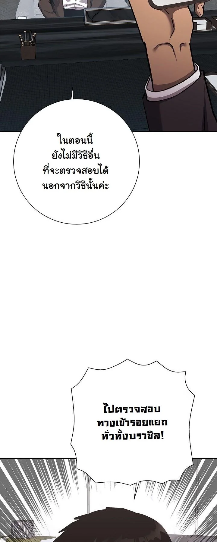 The Sword God from a Ruined World เทพดาบผู้รอดจากโลกที่ล่มสลาย ตอนที่ 38 หน้า 11