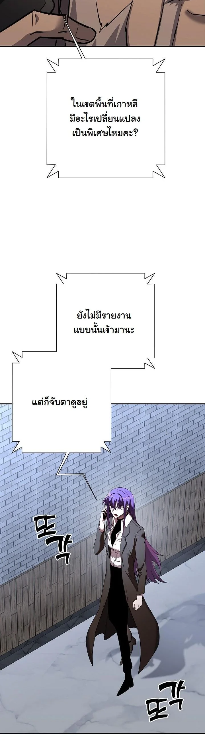 The Sword God from a Ruined World เทพดาบผู้รอดจากโลกที่ล่มสลาย ตอนที่ 38 หน้า 17