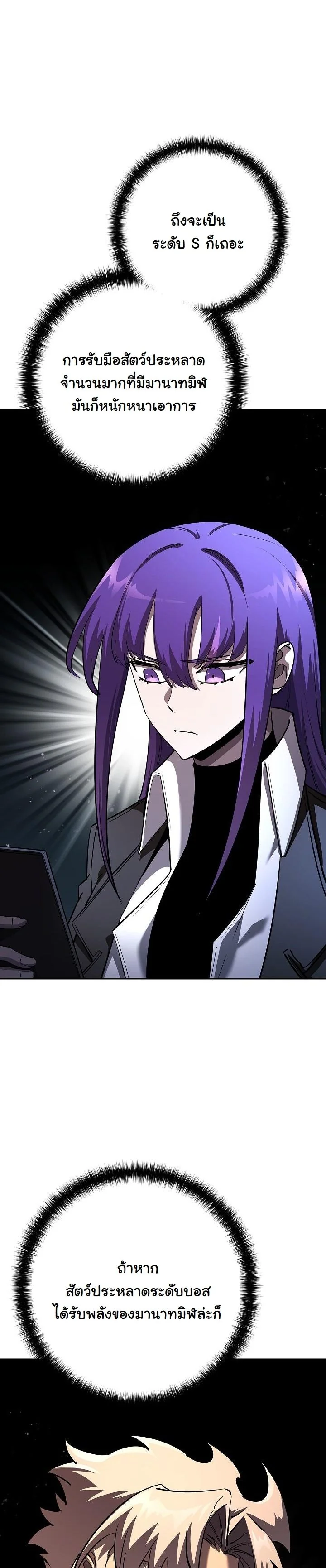 The Sword God from a Ruined World เทพดาบผู้รอดจากโลกที่ล่มสลาย ตอนที่ 38 หน้า 18
