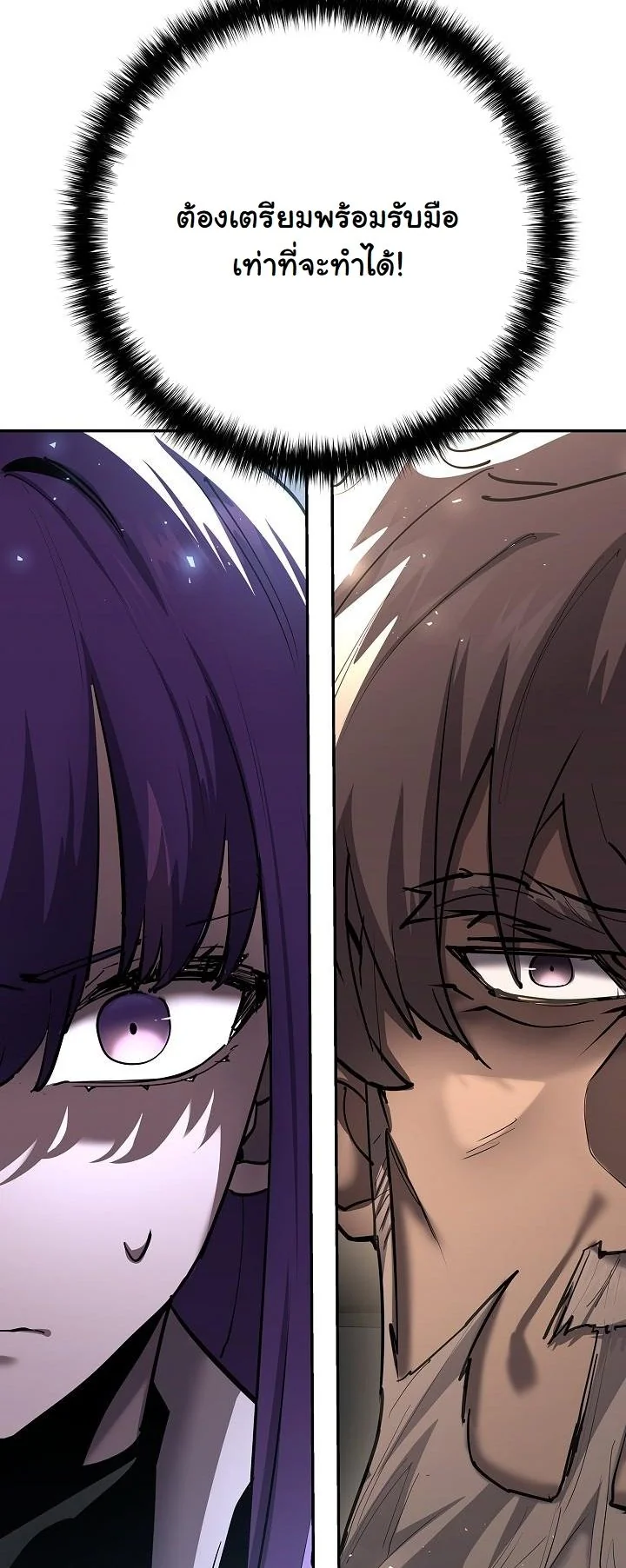 The Sword God from a Ruined World เทพดาบผู้รอดจากโลกที่ล่มสลาย ตอนที่ 38 หน้า 20