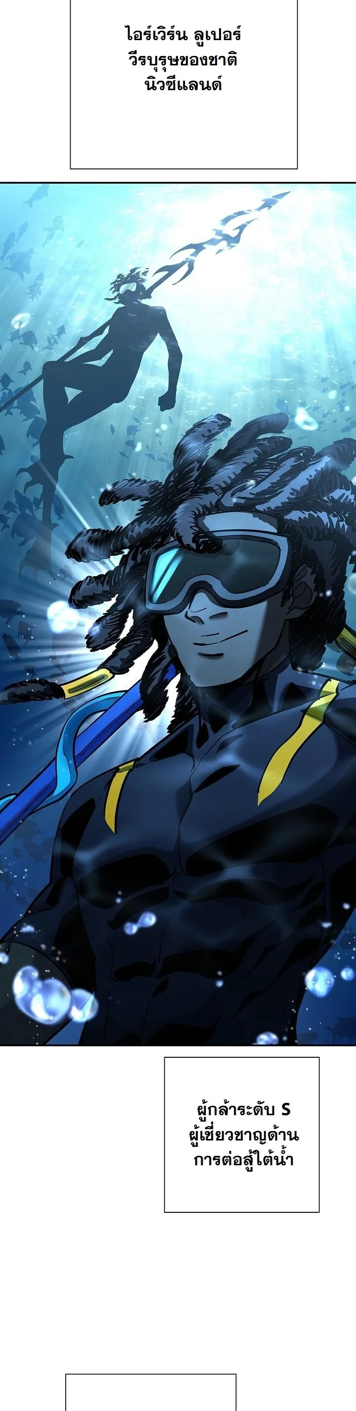 The Sword God from a Ruined World เทพดาบผู้รอดจากโลกที่ล่มสลาย ตอนที่ 38 หน้า 24