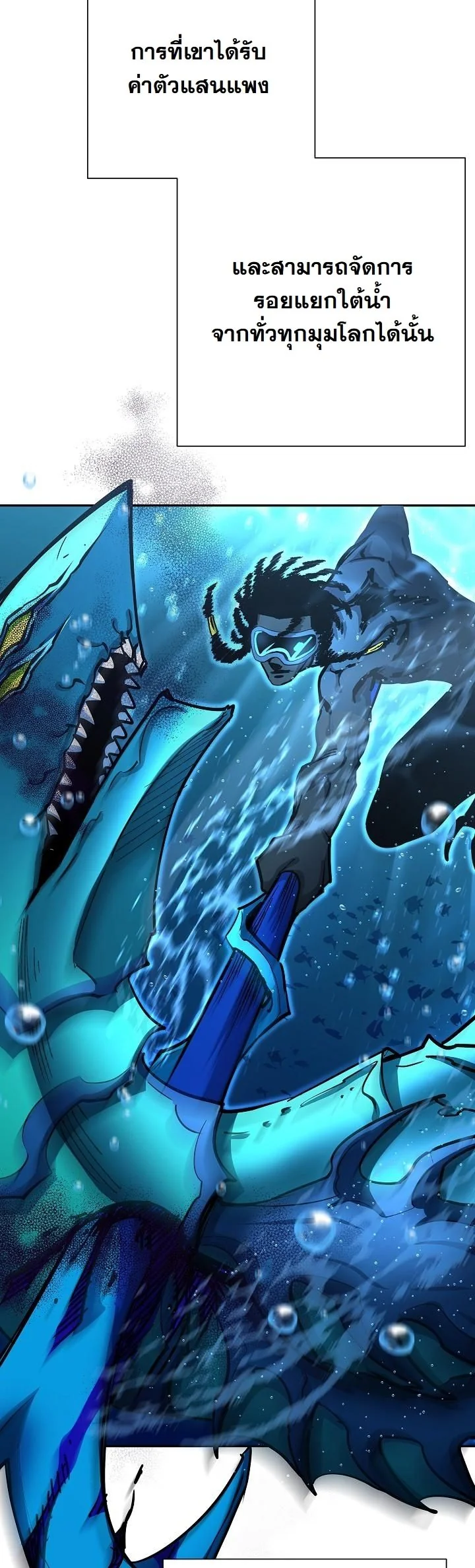 The Sword God from a Ruined World เทพดาบผู้รอดจากโลกที่ล่มสลาย ตอนที่ 38 หน้า 25