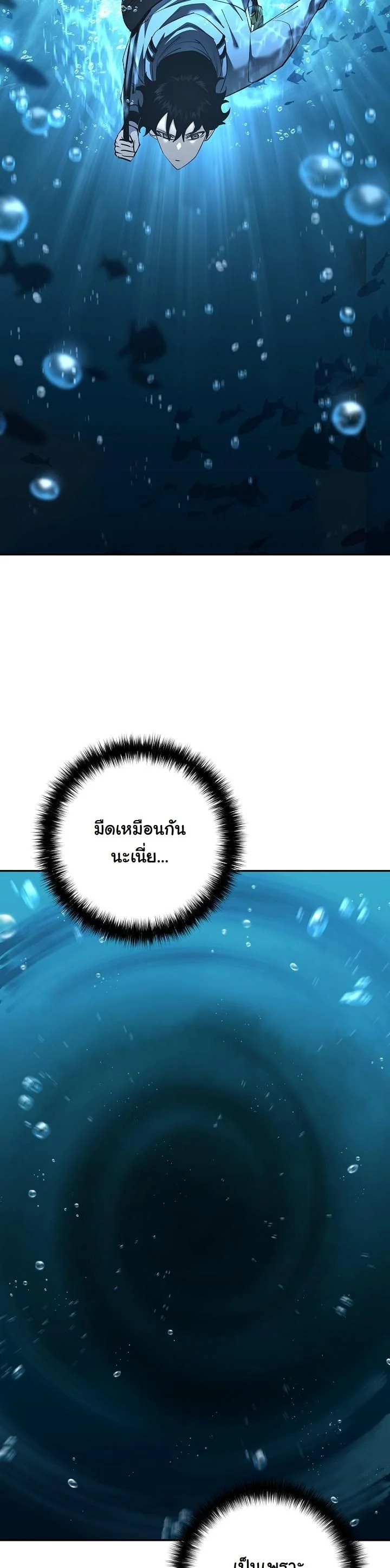 The Sword God from a Ruined World เทพดาบผู้รอดจากโลกที่ล่มสลาย ตอนที่ 38 หน้า 28