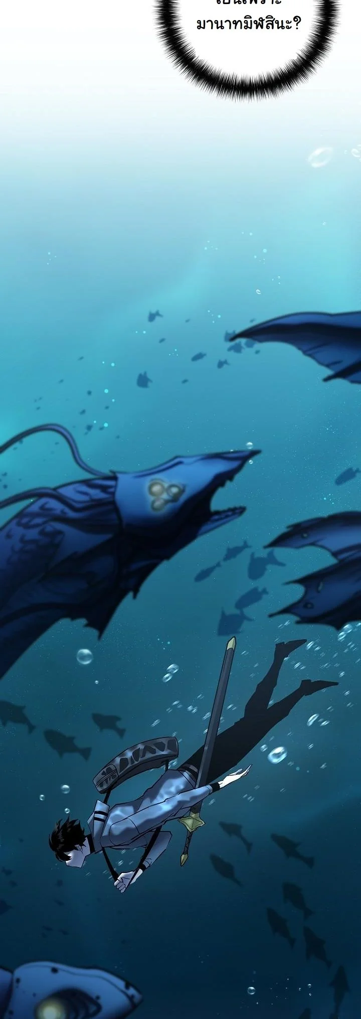 The Sword God from a Ruined World เทพดาบผู้รอดจากโลกที่ล่มสลาย ตอนที่ 38 หน้า 29