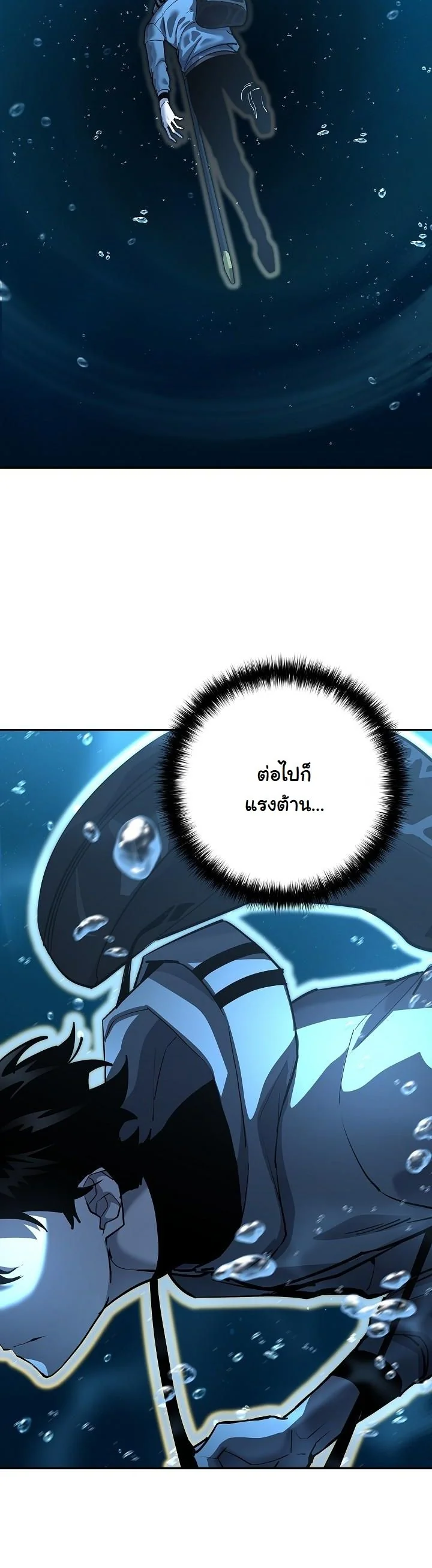 The Sword God from a Ruined World เทพดาบผู้รอดจากโลกที่ล่มสลาย ตอนที่ 38 หน้า 31