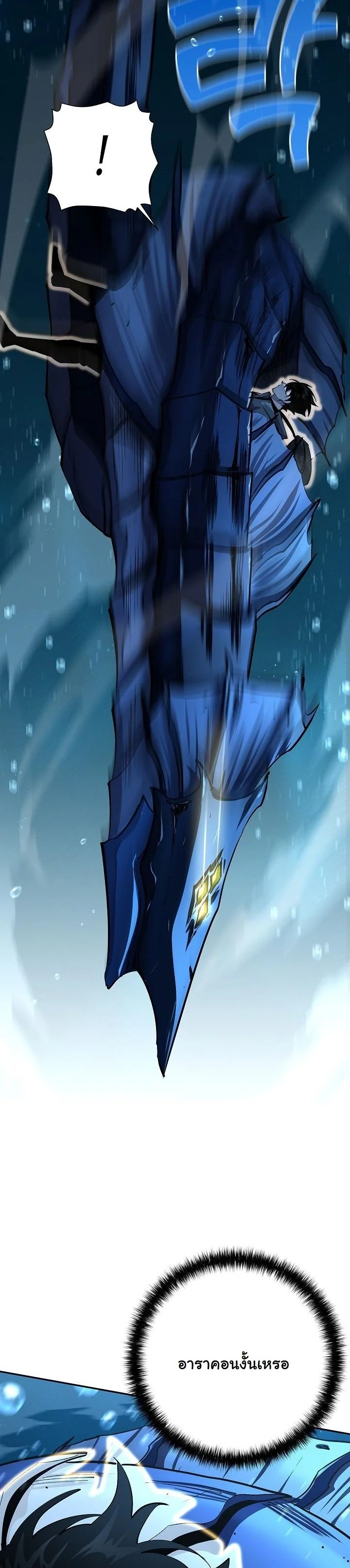 The Sword God from a Ruined World เทพดาบผู้รอดจากโลกที่ล่มสลาย ตอนที่ 38 หน้า 35