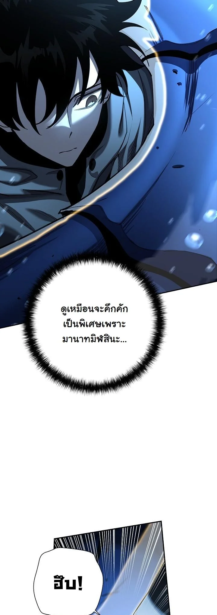 The Sword God from a Ruined World เทพดาบผู้รอดจากโลกที่ล่มสลาย ตอนที่ 38 หน้า 36