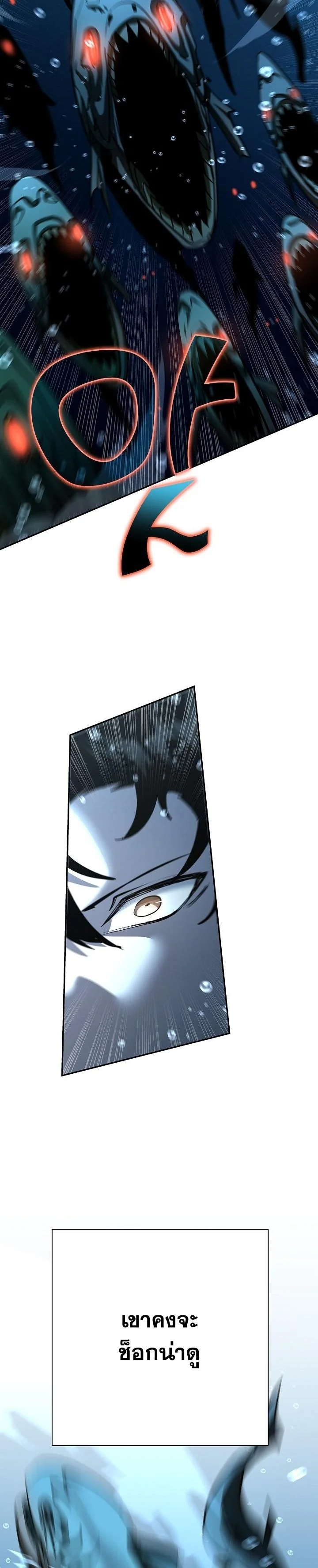 The Sword God from a Ruined World เทพดาบผู้รอดจากโลกที่ล่มสลาย ตอนที่ 38 หน้า 44