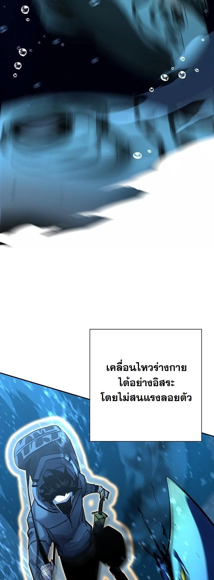 The Sword God from a Ruined World เทพดาบผู้รอดจากโลกที่ล่มสลาย ตอนที่ 38 หน้า 46