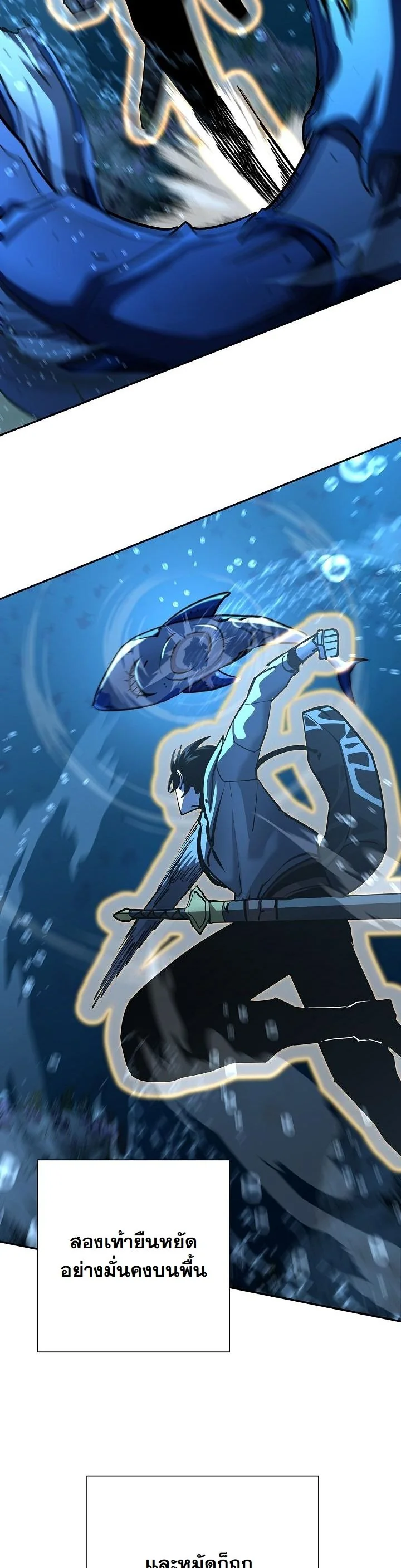 The Sword God from a Ruined World เทพดาบผู้รอดจากโลกที่ล่มสลาย ตอนที่ 38 หน้า 47