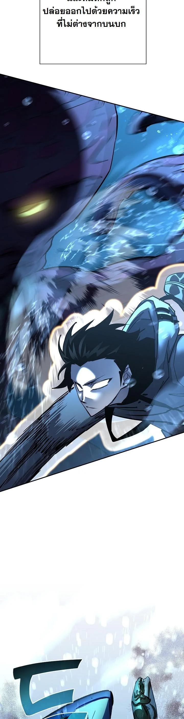 The Sword God from a Ruined World เทพดาบผู้รอดจากโลกที่ล่มสลาย ตอนที่ 38 หน้า 48