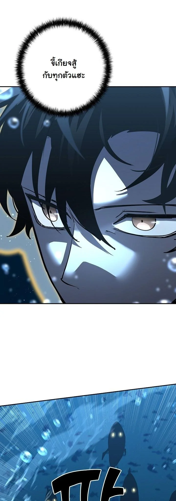 The Sword God from a Ruined World เทพดาบผู้รอดจากโลกที่ล่มสลาย ตอนที่ 38 หน้า 51