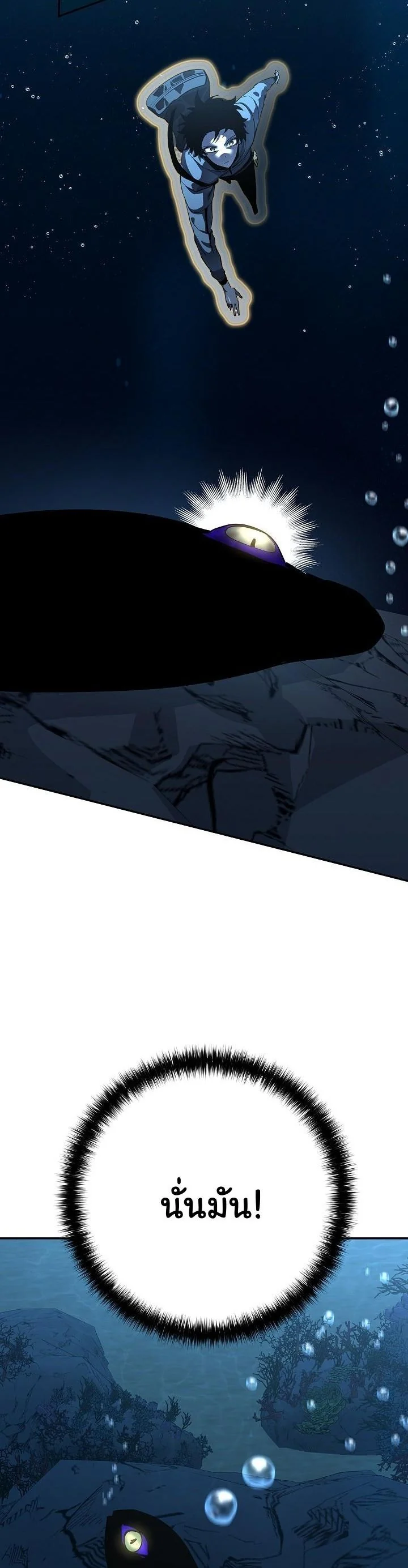 The Sword God from a Ruined World เทพดาบผู้รอดจากโลกที่ล่มสลาย ตอนที่ 38 หน้า 54