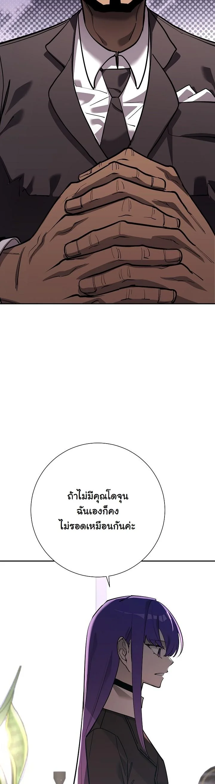 The Sword God from a Ruined World เทพดาบผู้รอดจากโลกที่ล่มสลาย ตอนที่ 38 หน้า 6