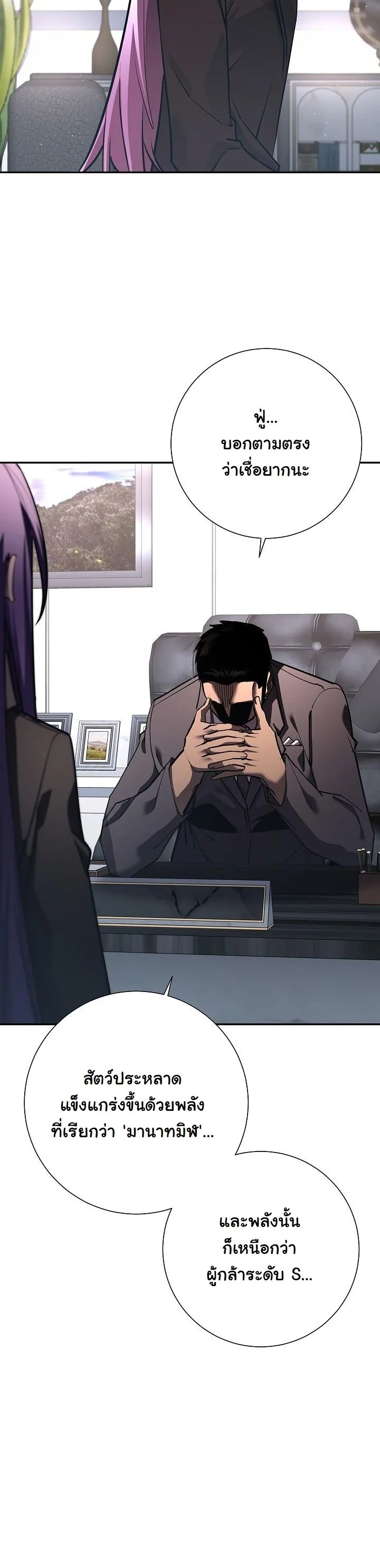 The Sword God from a Ruined World เทพดาบผู้รอดจากโลกที่ล่มสลาย ตอนที่ 38 หน้า 7