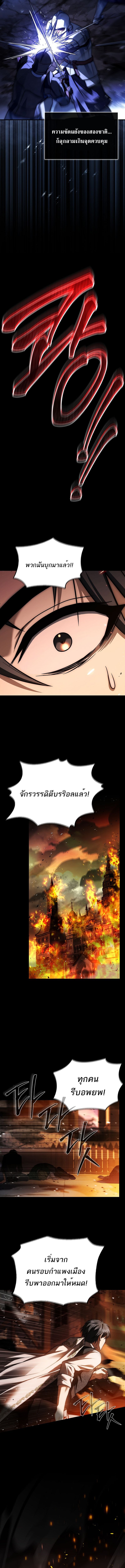 The Third Prince of the Fallen Kingdom has Regressed การหวนคืนของเจ้าชายสามแห่งอาณาจักรที่ล่มสลาย ตอนที่ 1 หน้า 11