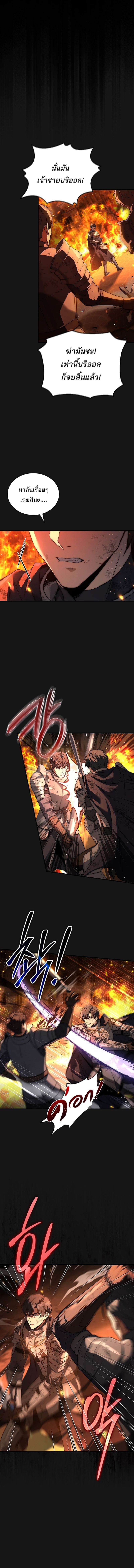 The Third Prince of the Fallen Kingdom has Regressed การหวนคืนของเจ้าชายสามแห่งอาณาจักรที่ล่มสลาย ตอนที่ 1 หน้า 15