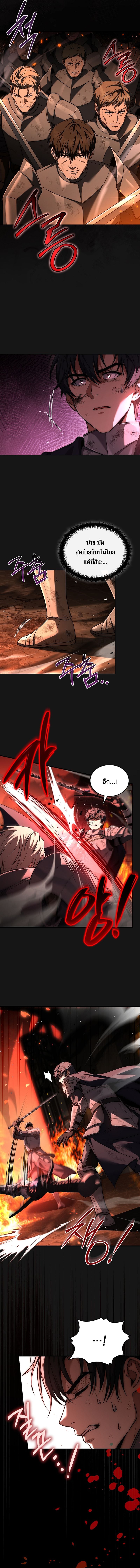 The Third Prince of the Fallen Kingdom has Regressed การหวนคืนของเจ้าชายสามแห่งอาณาจักรที่ล่มสลาย ตอนที่ 1 หน้า 17