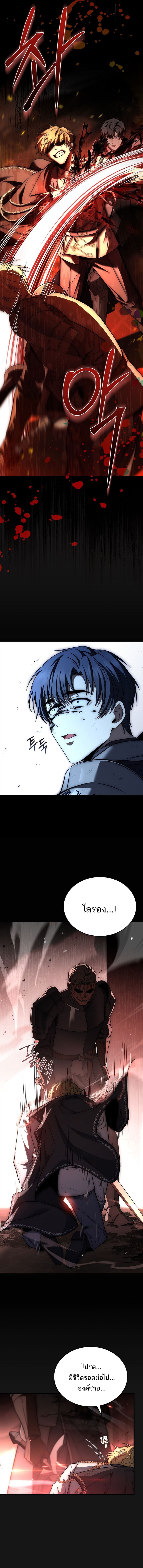 The Third Prince of the Fallen Kingdom has Regressed การหวนคืนของเจ้าชายสามแห่งอาณาจักรที่ล่มสลาย ตอนที่ 1 หน้า 18