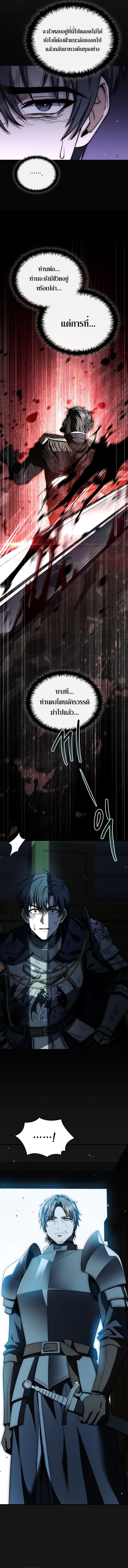 The Third Prince of the Fallen Kingdom has Regressed การหวนคืนของเจ้าชายสามแห่งอาณาจักรที่ล่มสลาย ตอนที่ 1 หน้า 21