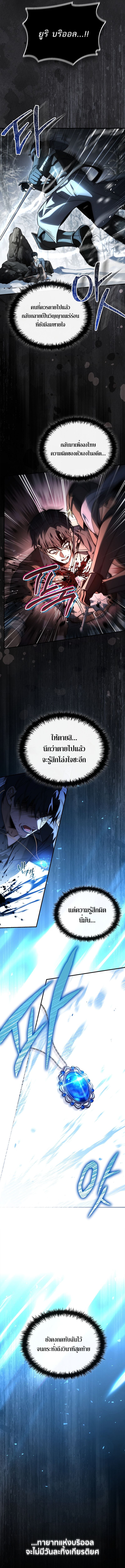 The Third Prince of the Fallen Kingdom has Regressed การหวนคืนของเจ้าชายสามแห่งอาณาจักรที่ล่มสลาย ตอนที่ 1 หน้า 27
