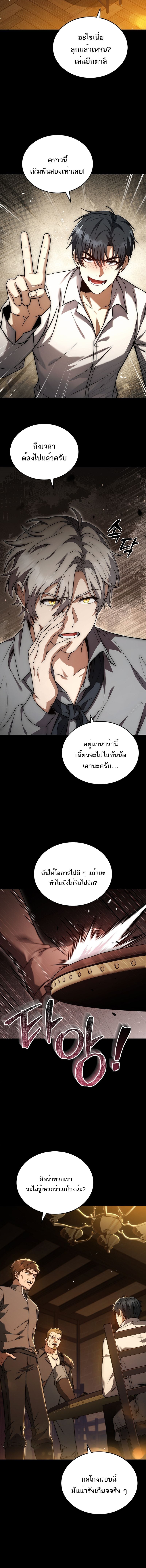 The Third Prince of the Fallen Kingdom has Regressed การหวนคืนของเจ้าชายสามแห่งอาณาจักรที่ล่มสลาย ตอนที่ 1 หน้า 4