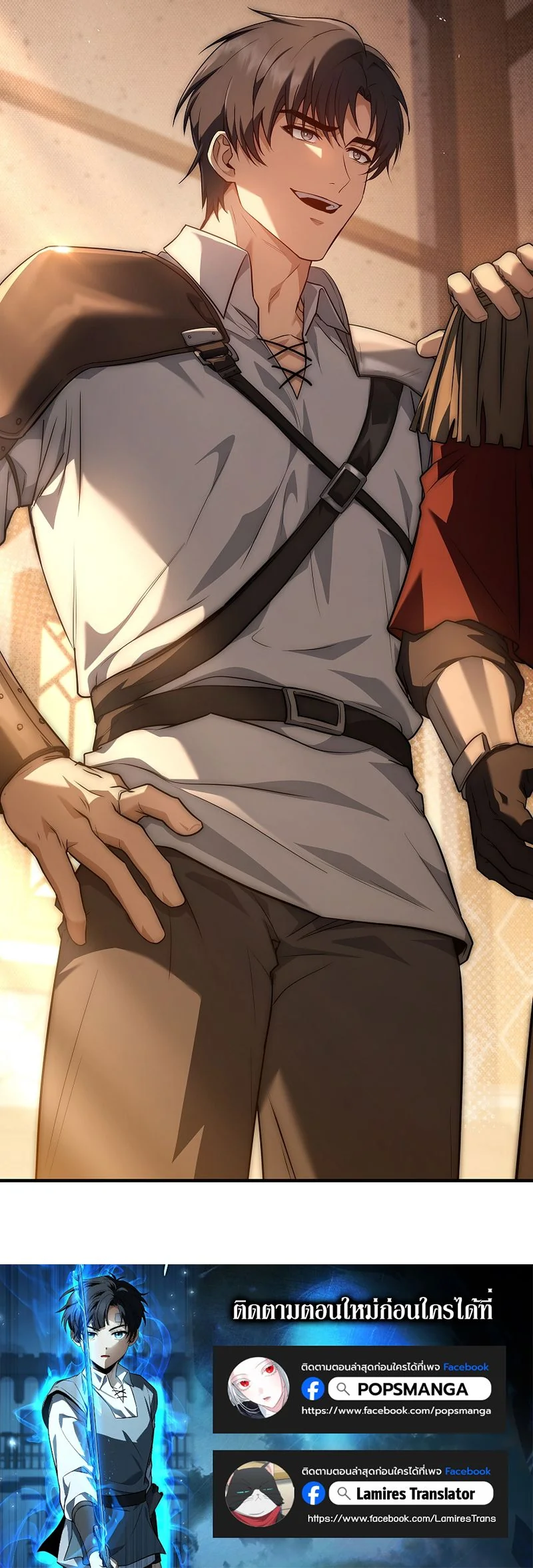 The Third Prince of the Fallen Kingdom has Regressed การหวนคืนของเจ้าชายสามแห่งอาณาจักรที่ล่มสลาย ตอนที่ 24 หน้า 13