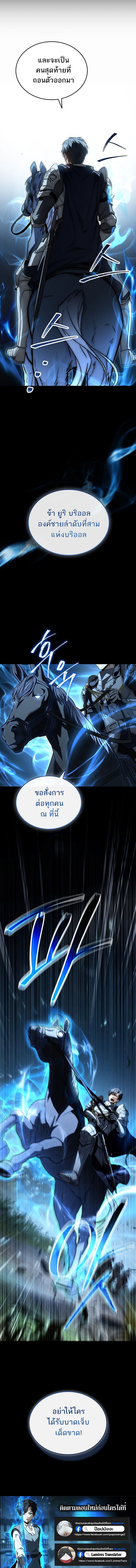 The Third Prince of the Fallen Kingdom has Regressed การหวนคืนของเจ้าชายสามแห่งอาณาจักรที่ล่มสลาย ตอนที่ 25 หน้า 12