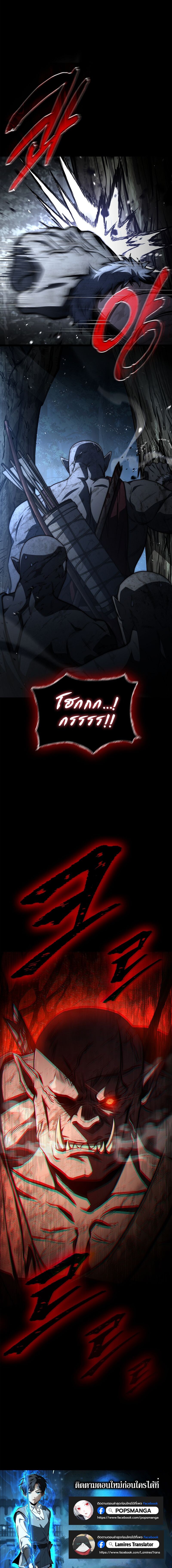 The Third Prince of the Fallen Kingdom has Regressed การหวนคืนของเจ้าชายสามแห่งอาณาจักรที่ล่มสลาย ตอนที่ 27 หน้า 12