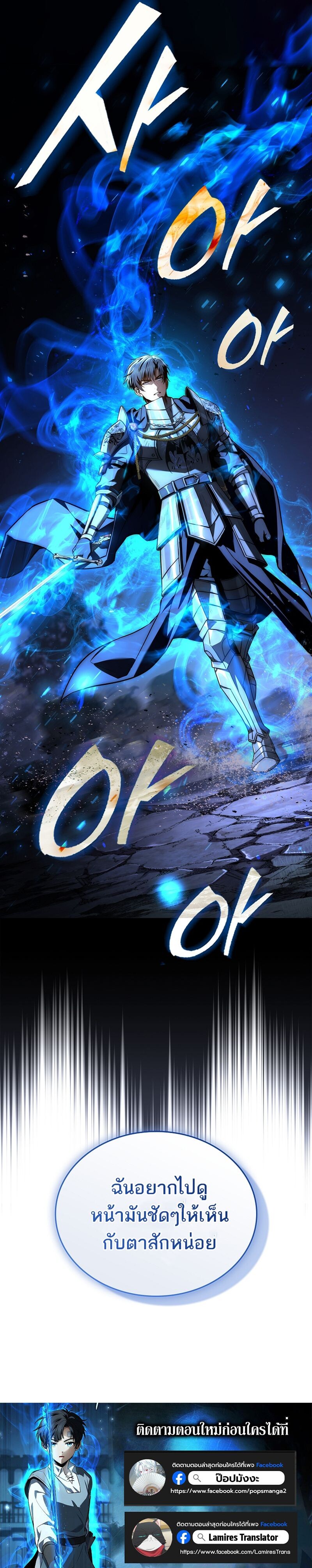 The Third Prince of the Fallen Kingdom has Regressed การหวนคืนของเจ้าชายสามแห่งอาณาจักรที่ล่มสลาย ตอนที่ 28 หน้า 14