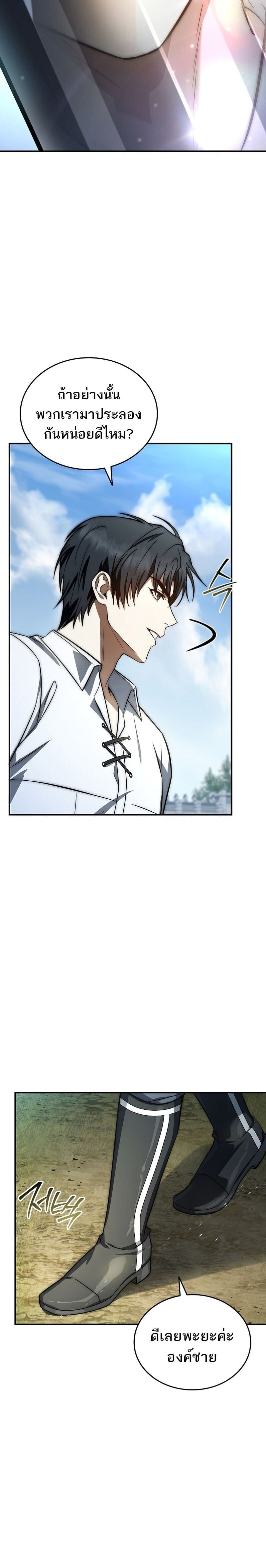 The Third Prince of the Fallen Kingdom has Regressed การหวนคืนของเจ้าชายสามแห่งอาณาจักรที่ล่มสลาย ตอนที่ 34 หน้า 12