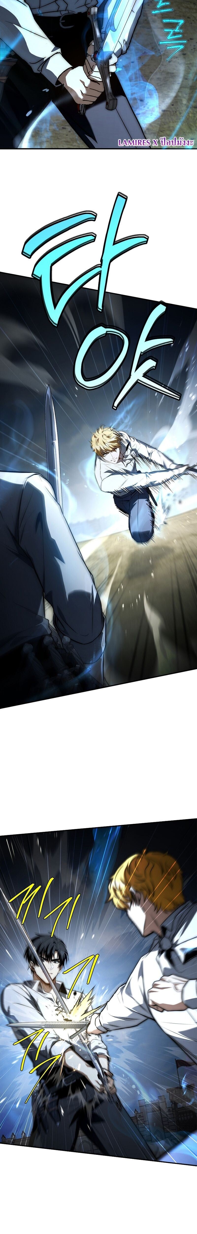 The Third Prince of the Fallen Kingdom has Regressed การหวนคืนของเจ้าชายสามแห่งอาณาจักรที่ล่มสลาย ตอนที่ 34 หน้า 15