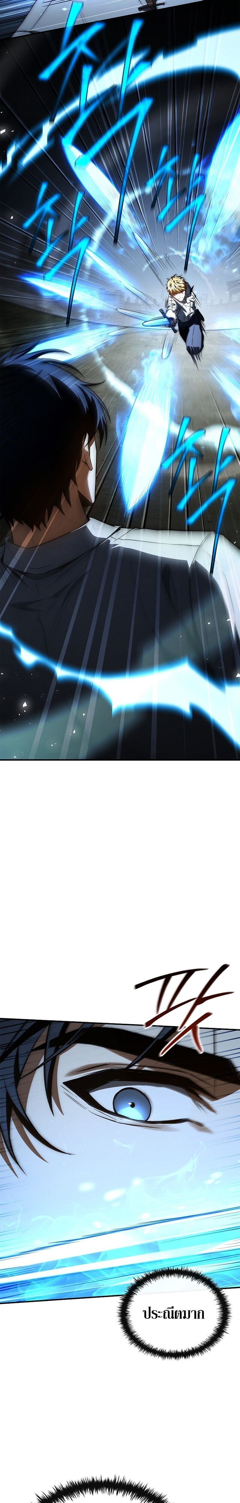 The Third Prince of the Fallen Kingdom has Regressed การหวนคืนของเจ้าชายสามแห่งอาณาจักรที่ล่มสลาย ตอนที่ 34 หน้า 17