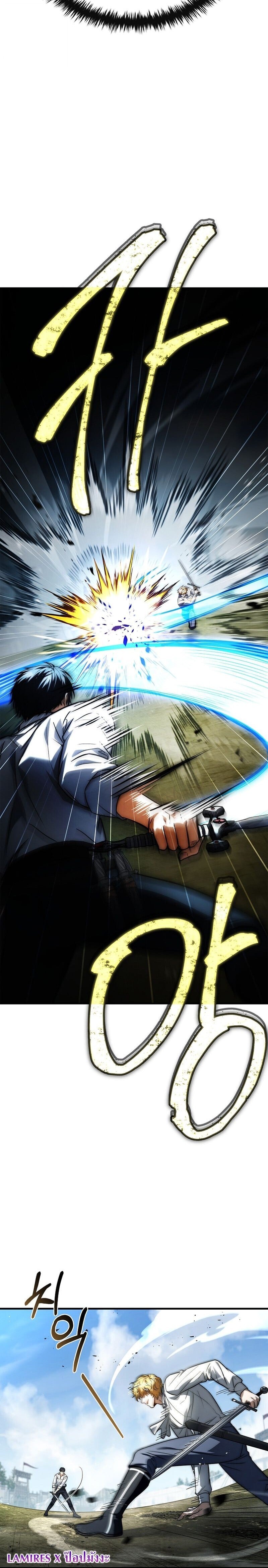 The Third Prince of the Fallen Kingdom has Regressed การหวนคืนของเจ้าชายสามแห่งอาณาจักรที่ล่มสลาย ตอนที่ 34 หน้า 20