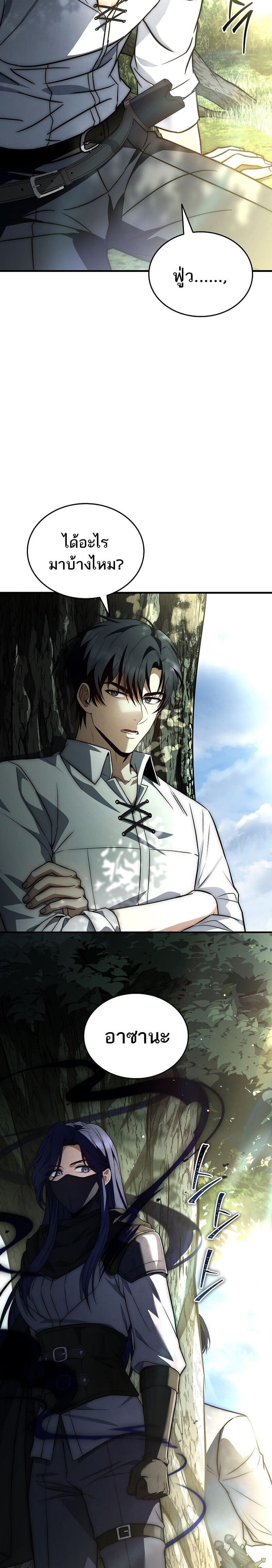 The Third Prince of the Fallen Kingdom has Regressed การหวนคืนของเจ้าชายสามแห่งอาณาจักรที่ล่มสลาย ตอนที่ 34 หน้า 29