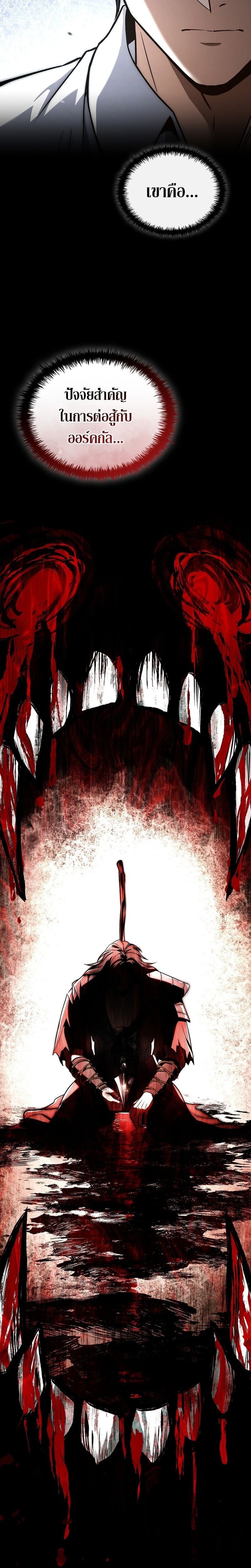 The Third Prince of the Fallen Kingdom has Regressed การหวนคืนของเจ้าชายสามแห่งอาณาจักรที่ล่มสลาย ตอนที่ 34 หน้า 33