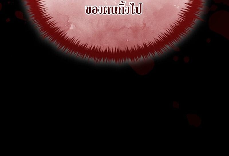 The Third Prince of the Fallen Kingdom has Regressed การหวนคืนของเจ้าชายสามแห่งอาณาจักรที่ล่มสลาย ตอนที่ 34 หน้า 35