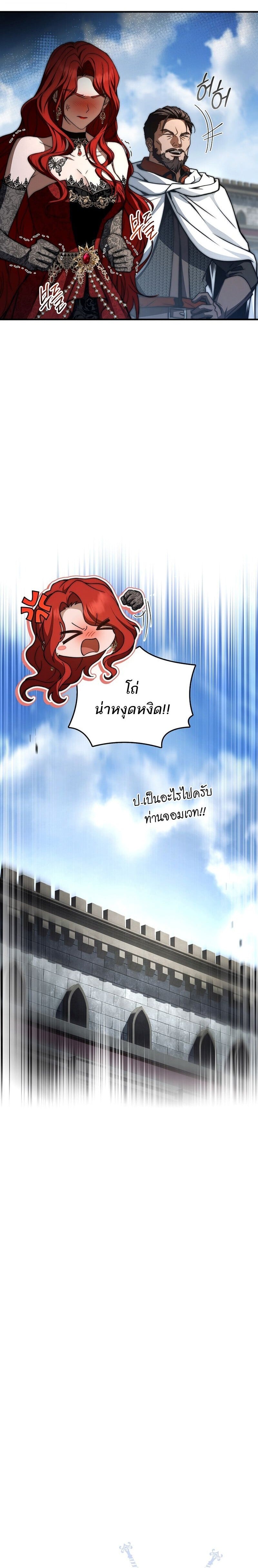 The Third Prince of the Fallen Kingdom has Regressed การหวนคืนของเจ้าชายสามแห่งอาณาจักรที่ล่มสลาย ตอนที่ 34 หน้า 6