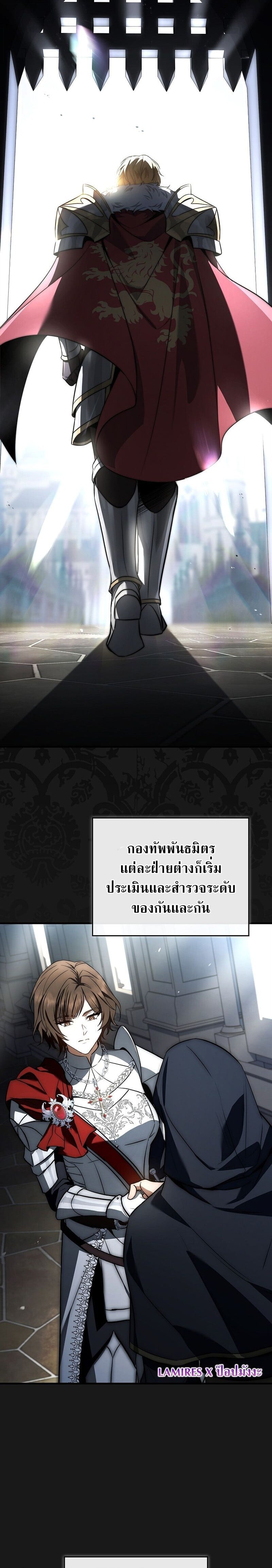 The Third Prince of the Fallen Kingdom has Regressed การหวนคืนของเจ้าชายสามแห่งอาณาจักรที่ล่มสลาย ตอนที่ 34 หน้า 8