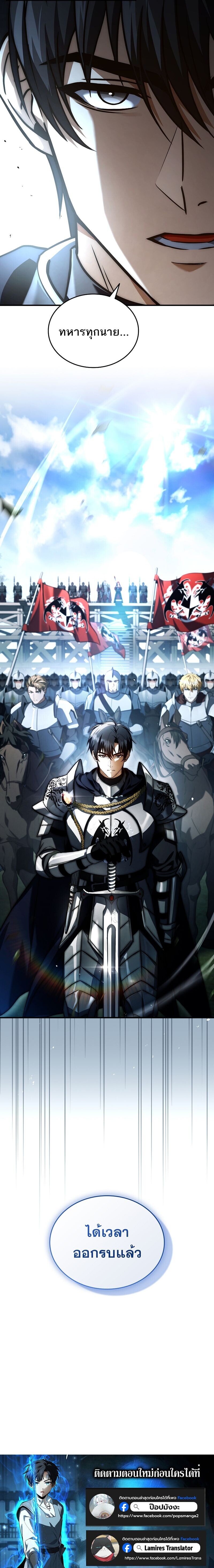 The Third Prince of the Fallen Kingdom has Regressed การหวนคืนของเจ้าชายสามแห่งอาณาจักรที่ล่มสลาย ตอนที่ 35 หน้า 12