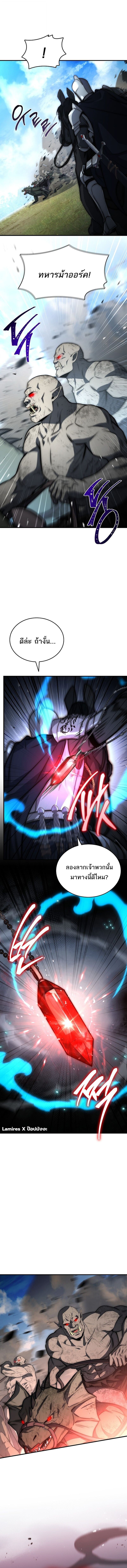 The Third Prince of the Fallen Kingdom has Regressed การหวนคืนของเจ้าชายสามแห่งอาณาจักรที่ล่มสลาย ตอนที่ 37 หน้า 10