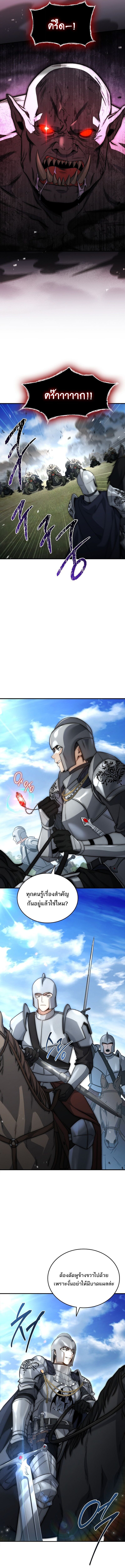 The Third Prince of the Fallen Kingdom has Regressed การหวนคืนของเจ้าชายสามแห่งอาณาจักรที่ล่มสลาย ตอนที่ 37 หน้า 11