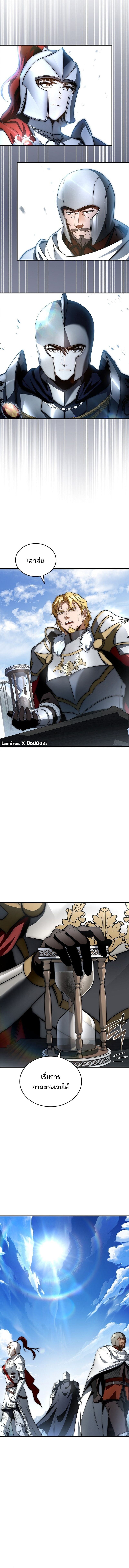 The Third Prince of the Fallen Kingdom has Regressed การหวนคืนของเจ้าชายสามแห่งอาณาจักรที่ล่มสลาย ตอนที่ 37 หน้า 7
