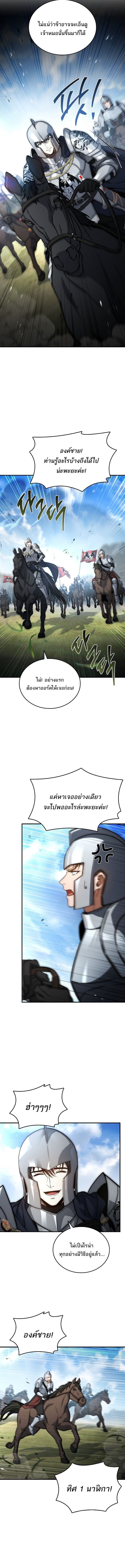 The Third Prince of the Fallen Kingdom has Regressed การหวนคืนของเจ้าชายสามแห่งอาณาจักรที่ล่มสลาย ตอนที่ 37 หน้า 9