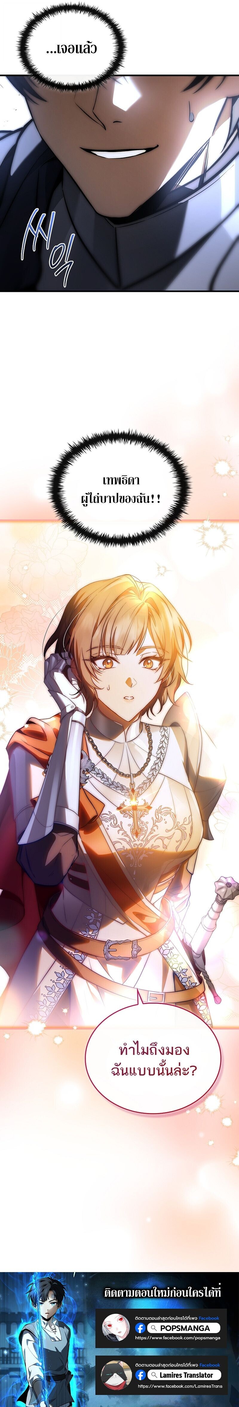 The Third Prince of the Fallen Kingdom has Regressed การหวนคืนของเจ้าชายสามแห่งอาณาจักรที่ล่มสลาย ตอนที่ 38 หน้า 12