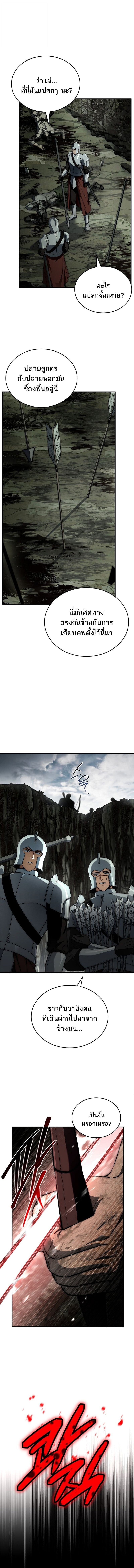 The Third Prince of the Fallen Kingdom has Regressed การหวนคืนของเจ้าชายสามแห่งอาณาจักรที่ล่มสลาย ตอนที่ 39 หน้า 10