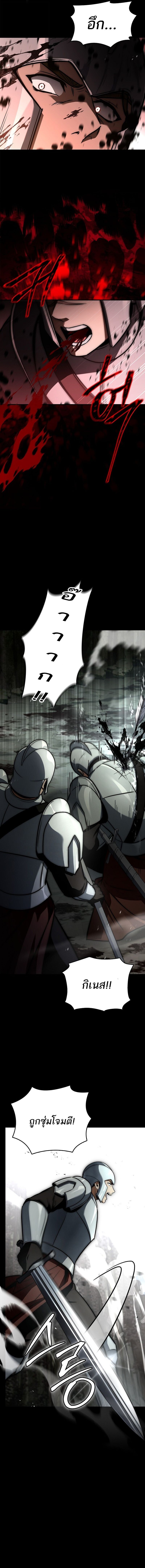 The Third Prince of the Fallen Kingdom has Regressed การหวนคืนของเจ้าชายสามแห่งอาณาจักรที่ล่มสลาย ตอนที่ 39 หน้า 11
