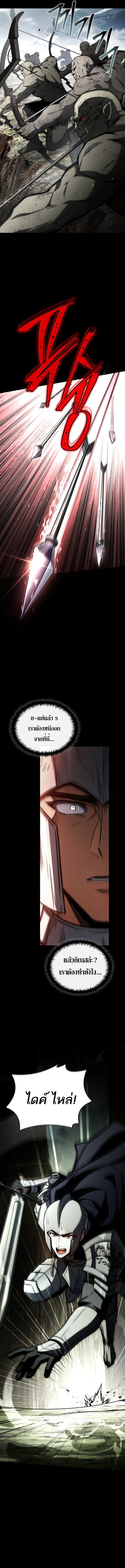 The Third Prince of the Fallen Kingdom has Regressed การหวนคืนของเจ้าชายสามแห่งอาณาจักรที่ล่มสลาย ตอนที่ 39 หน้า 12