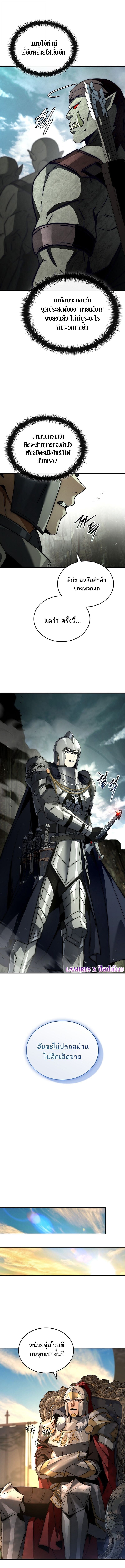 The Third Prince of the Fallen Kingdom has Regressed การหวนคืนของเจ้าชายสามแห่งอาณาจักรที่ล่มสลาย ตอนที่ 39 หน้า 15